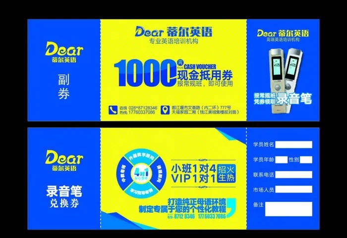 优惠券图片cdr矢量模版下载