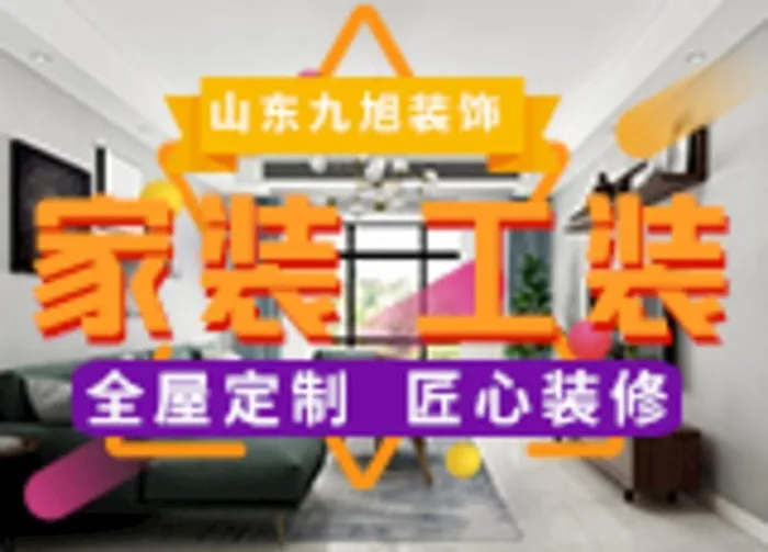 家装工装百度搜索图片(160x120)psd模版下载