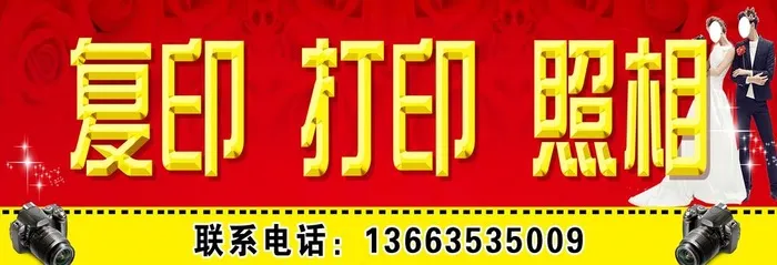 照相馆门头图片(7087x2637)psd模版下载