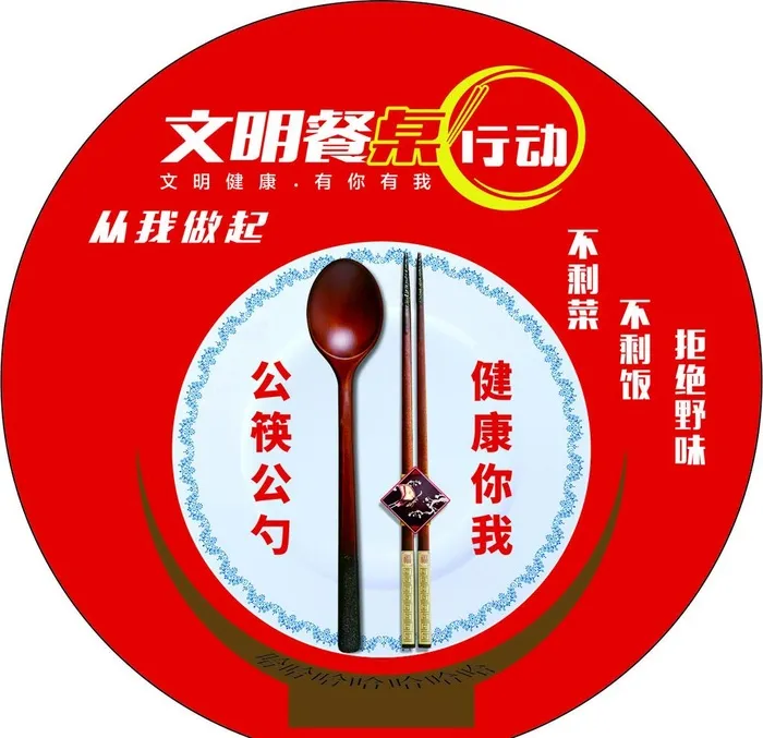 餐桌贴图片cdr矢量模版下载