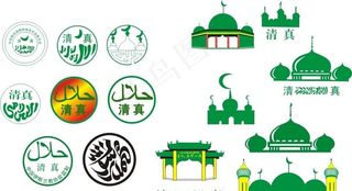 清真图片