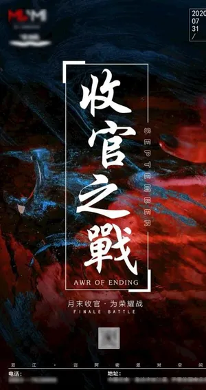 酒吧夜店收官之战图片 酒吧夜店收官之战图片