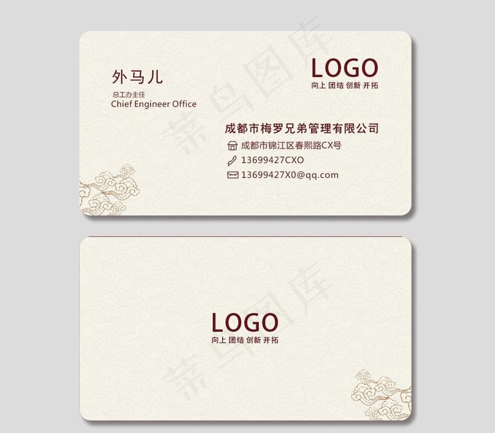 中国风名片图片