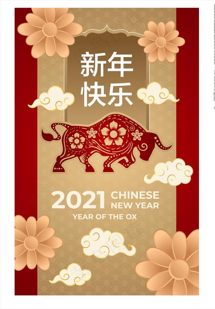 2021新年图片eps,ai矢量模版下载