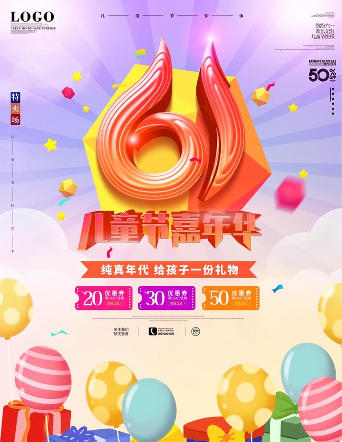 儿童嘉年华图片