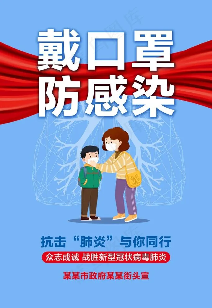 戴口罩图片(3543x5315)psd模版下载