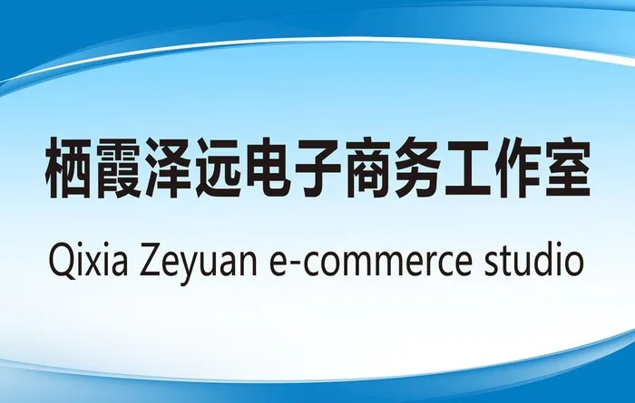 公司名称背景板的设计图片(7087x4724)psd模版下载