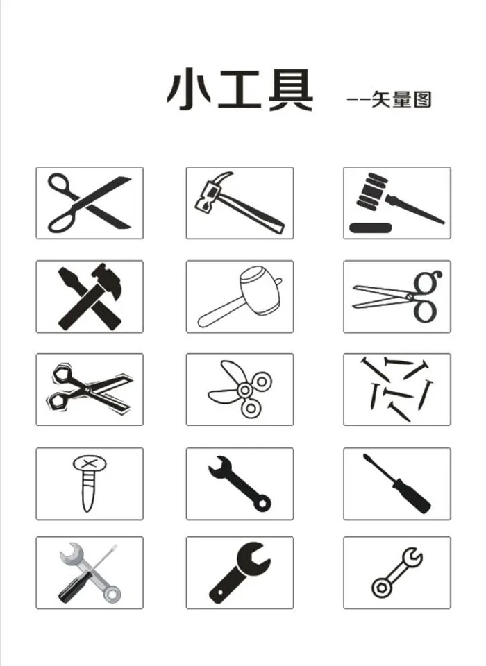 小工具图片cdr矢量模版下载