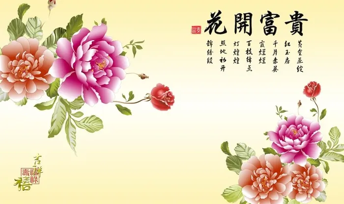 花开富贵图片(9071x5669)