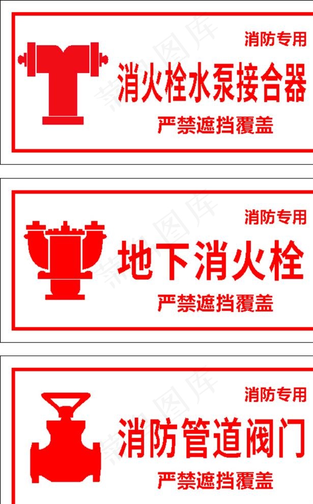 消火栓专用图片