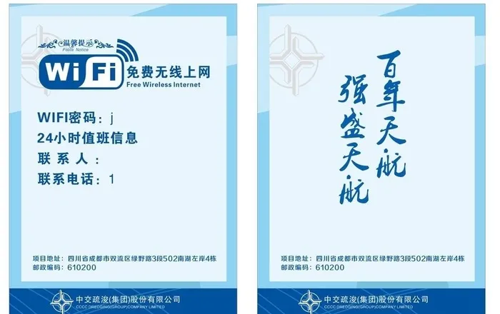 中交 台卡图片cdr矢量模版下载