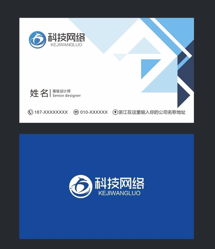 蓝色商务名片 图片