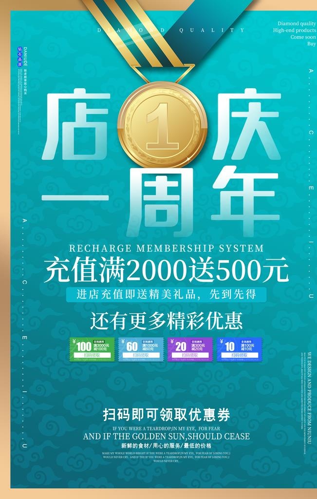 周年庆图片(3543x5315)psd模版下载