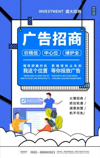 广告位招租图片