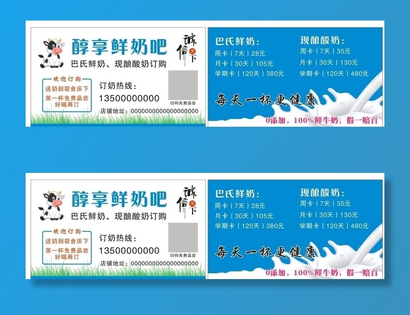 牛奶名片图片cdr矢量模版下载