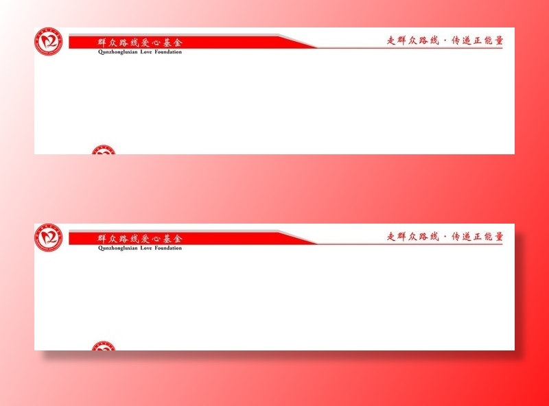 文件页眉页脚图片