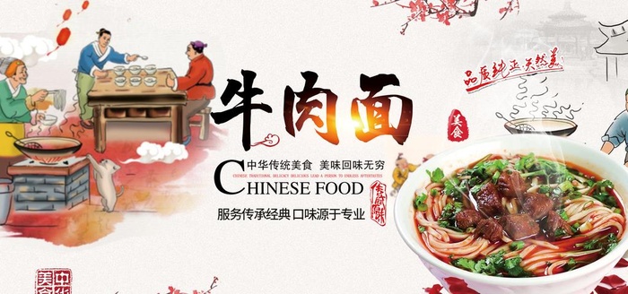 牛肉面图片