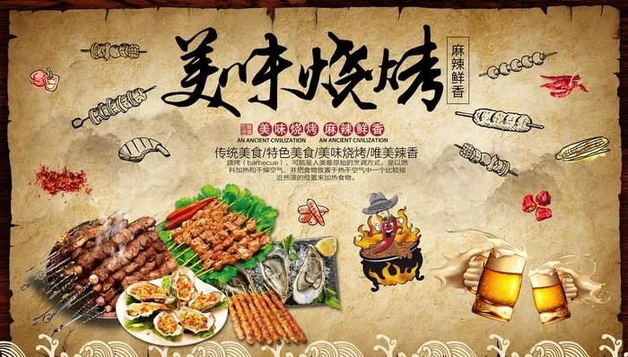 美味烧烤背景墙图片(11339x6803)
