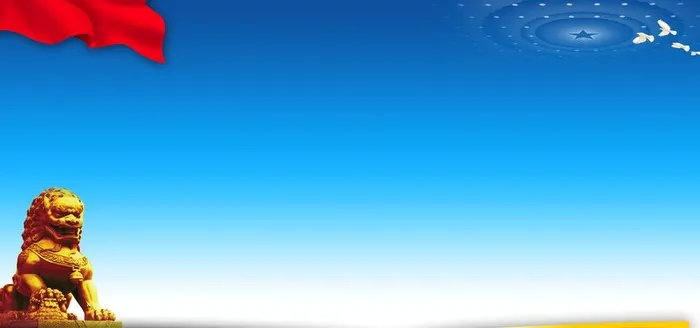 党建背景图片(6803x3402)psd模版下载