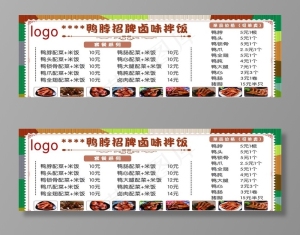 小吃价目表图片