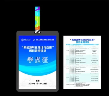 代表证胸牌工作证学校代表图片