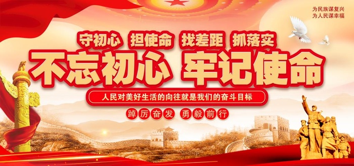 党建宣传图片(6803x3402)psd模版下载