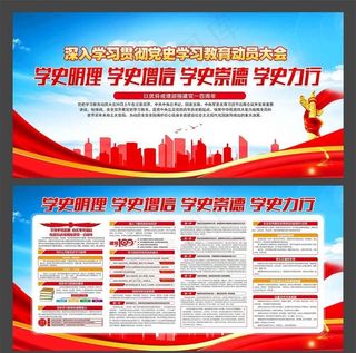 传海报党建100周年图片