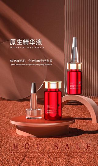 原生精华液图片