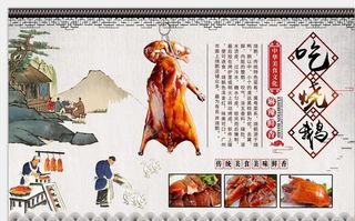 烧鹅背景墙图片