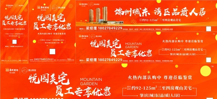 华润置业 地产广告图片cdr矢量模版下载