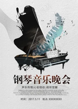 钢琴海报图片