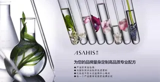 天然植物化妆品加工护肤背景海报图片