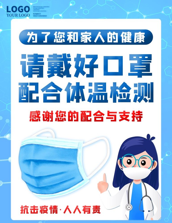 医院疫情防控,新冠疫情防控,校园