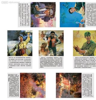 烈士英雄人物图片