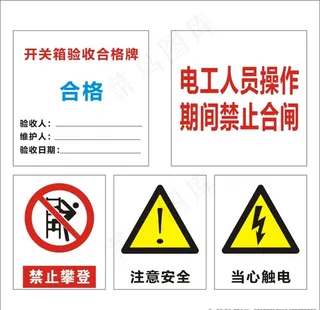 中石化施工警示图片