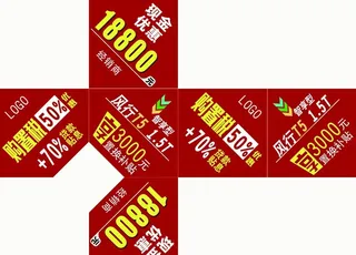 立体车顶牌图片