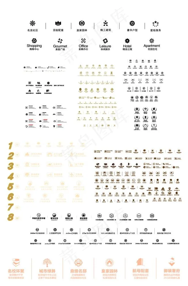 地产图标图片ai矢量模版下载