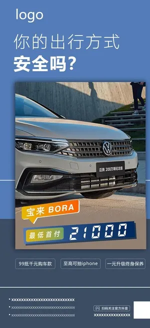 汽车最低首付买新车图片