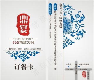 订餐卡名片设计图片