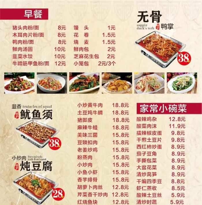 菜单图片cdr矢量模版下载
