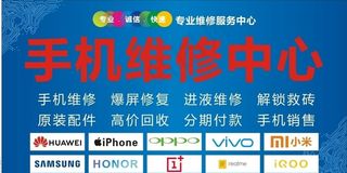 手机维修图片