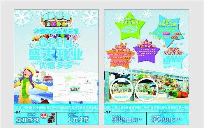儿童游乐场图片cdr矢量模版下载
