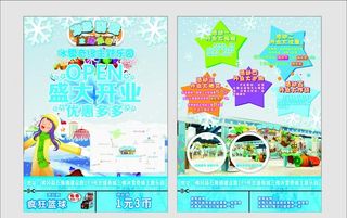 儿童游乐场图片