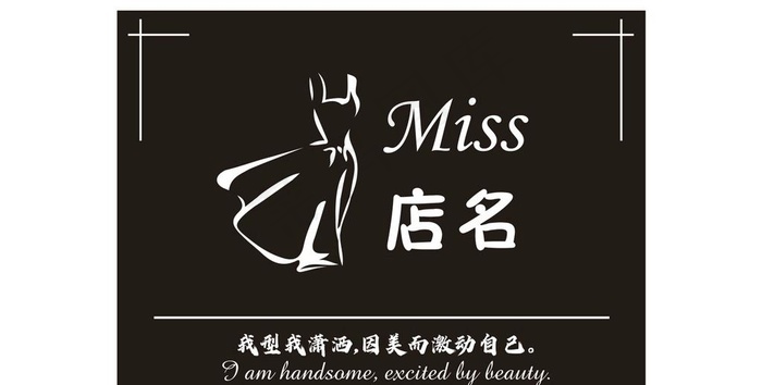 服装店镂空灯箱效果图图片cdr矢量模版下载