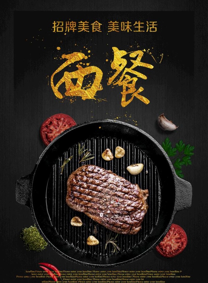 西餐菜单图片(2000x2806)psd模版下载