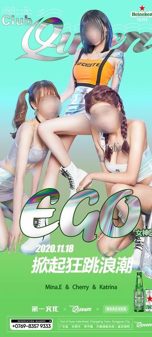 夜店嘉宾海报图片