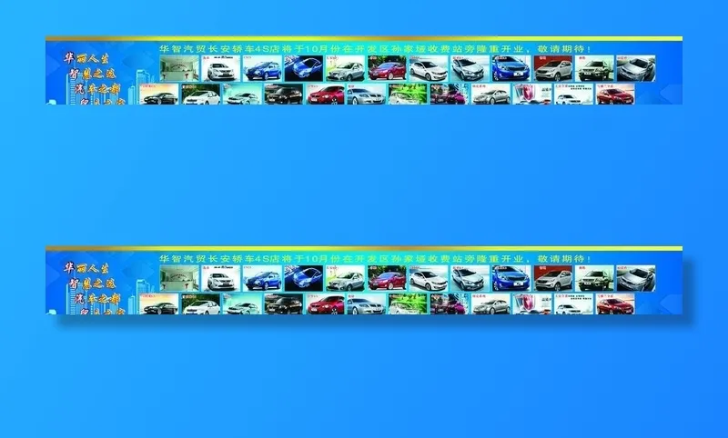 华智墙体图片cdr矢量模版下载