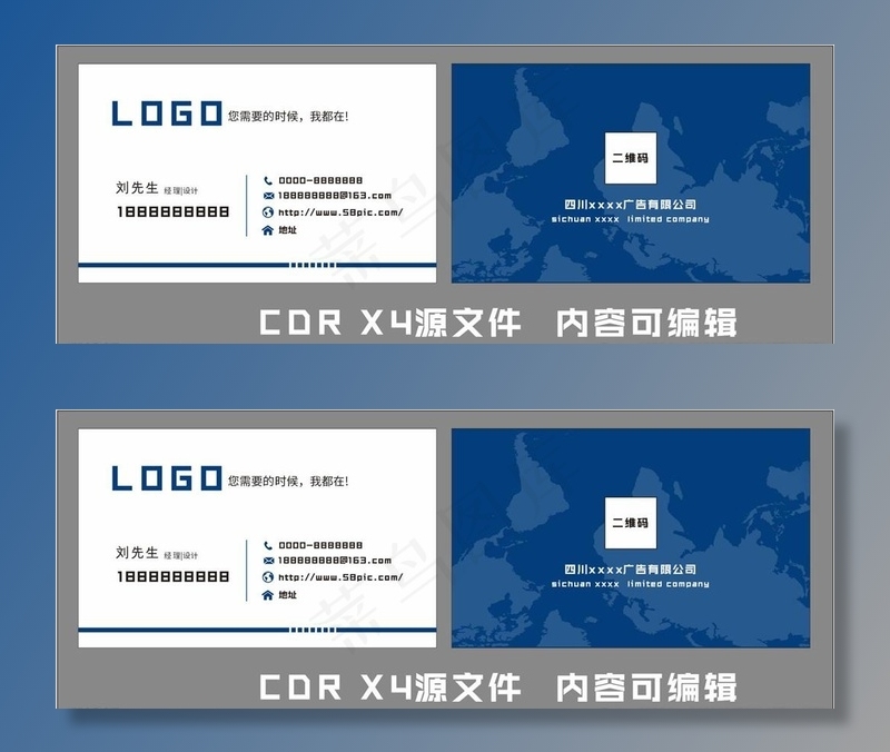 广告名片图片cdr矢量模版下载
