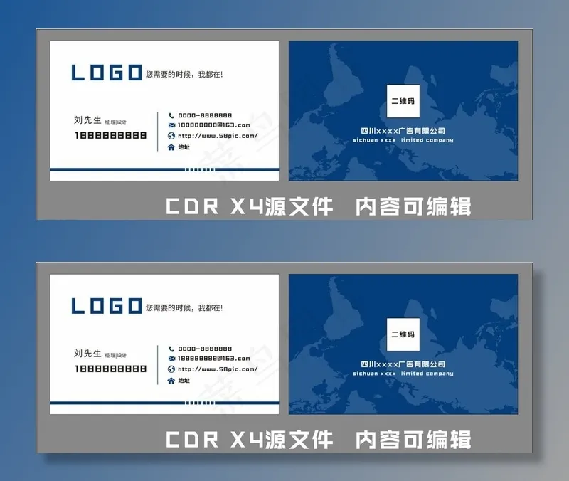 广告名片图片cdr矢量模版下载