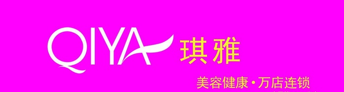 琪雅图片(5906x1772)psd模版下载